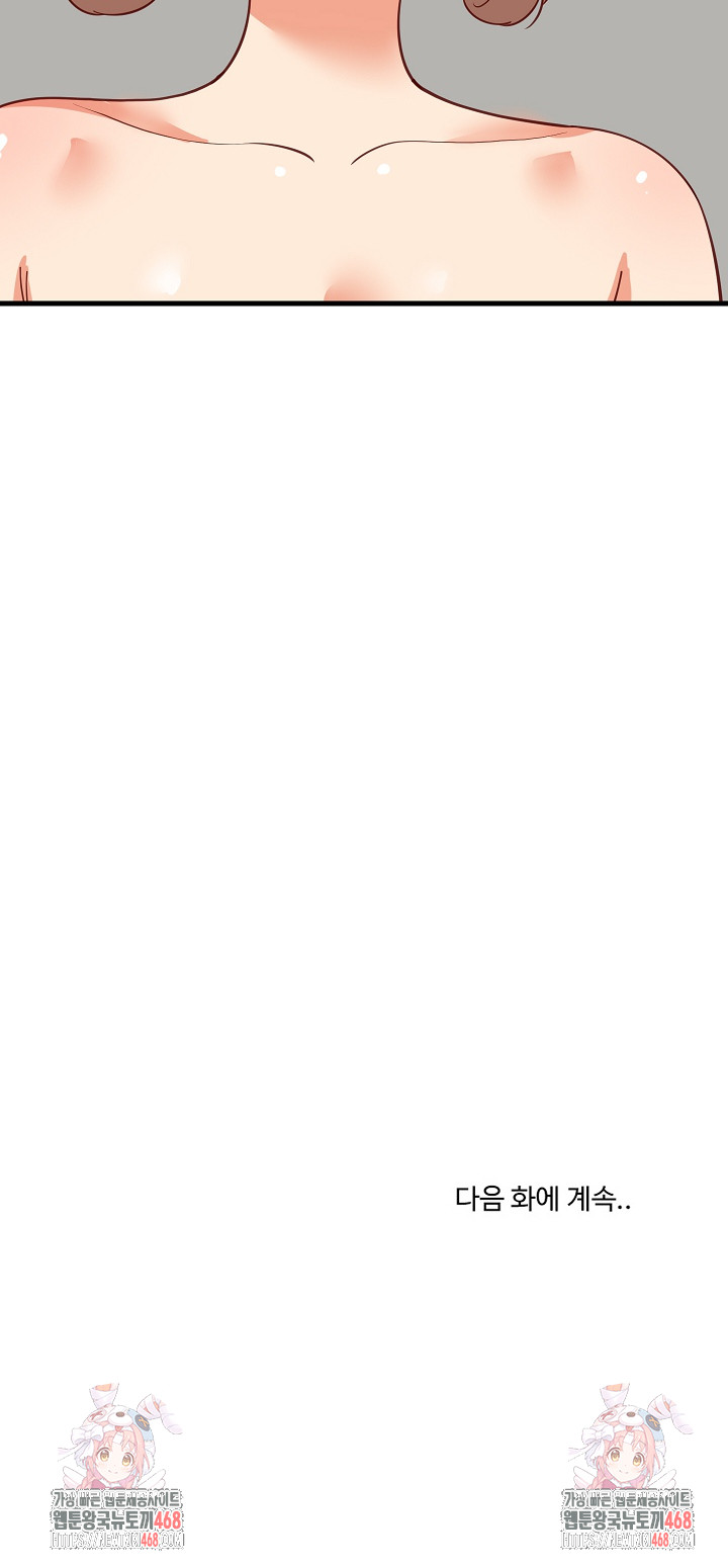 College Grades Skyrocketing Raw Chapter 70 Page 26