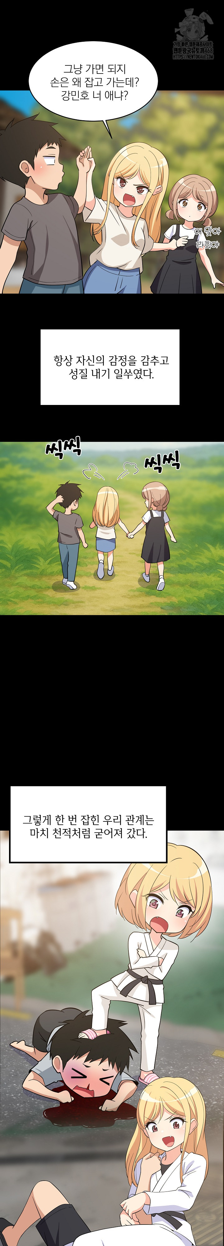 College Grades Skyrocketing Raw Chapter 70 Page 3