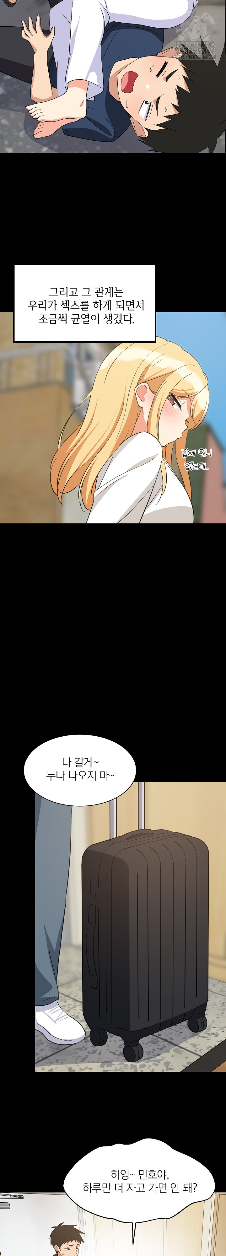 College Grades Skyrocketing Raw Chapter 70 Page 4