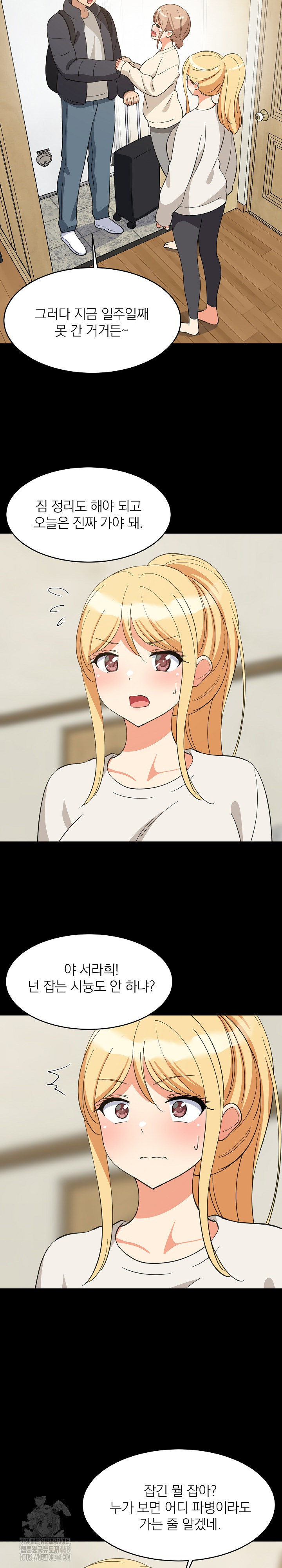 College Grades Skyrocketing Raw Chapter 70 Page 5