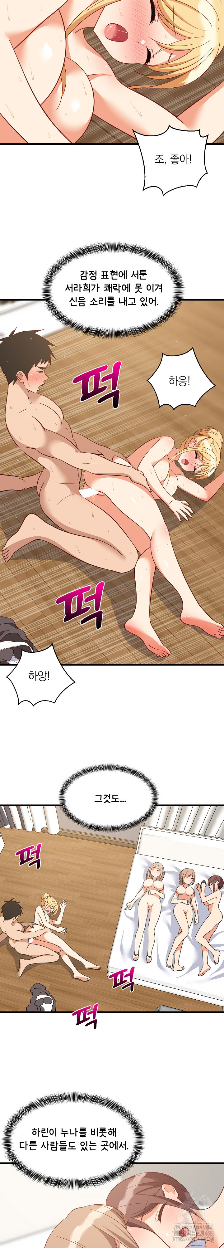 College Grades Skyrocketing Raw Chapter 70 Page 8