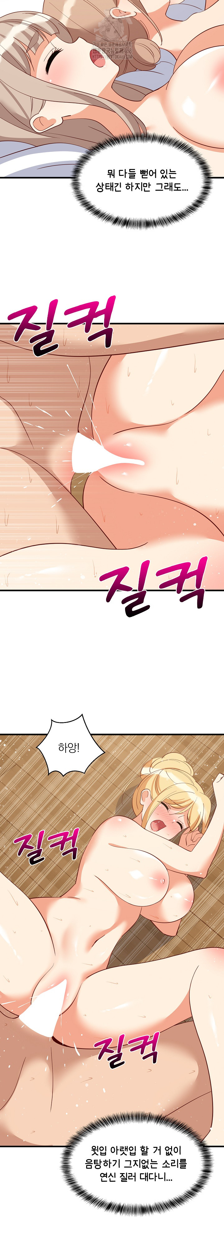 College Grades Skyrocketing Raw Chapter 70 Page 9