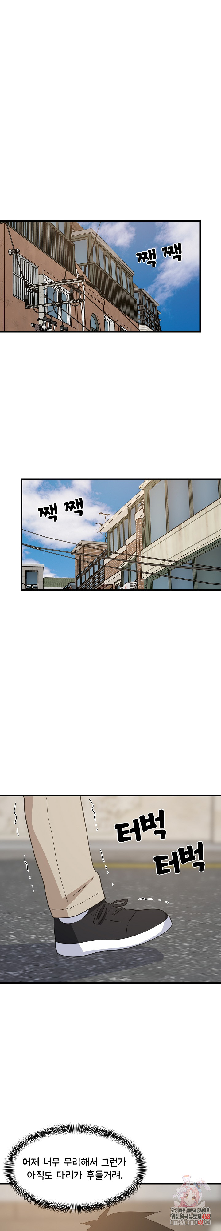 College Grades Skyrocketing Raw Chapter 71 Page 1