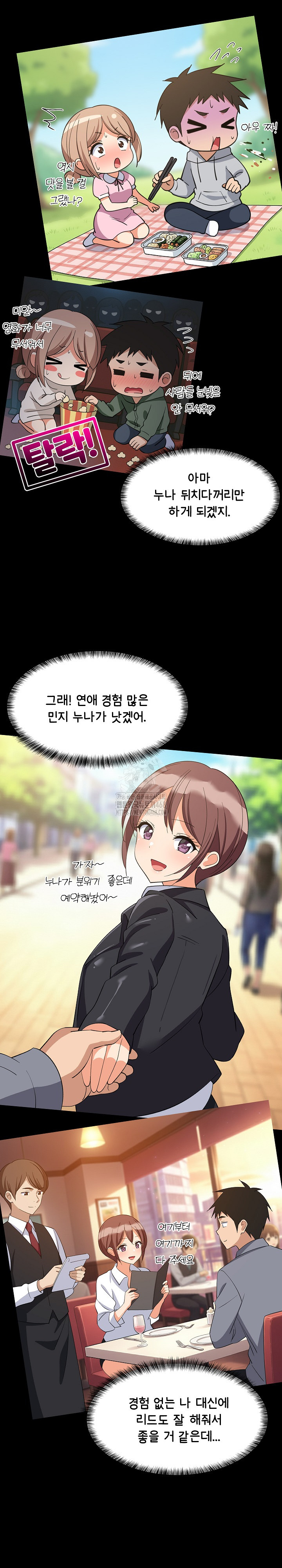 College Grades Skyrocketing Raw Chapter 71 Page 10