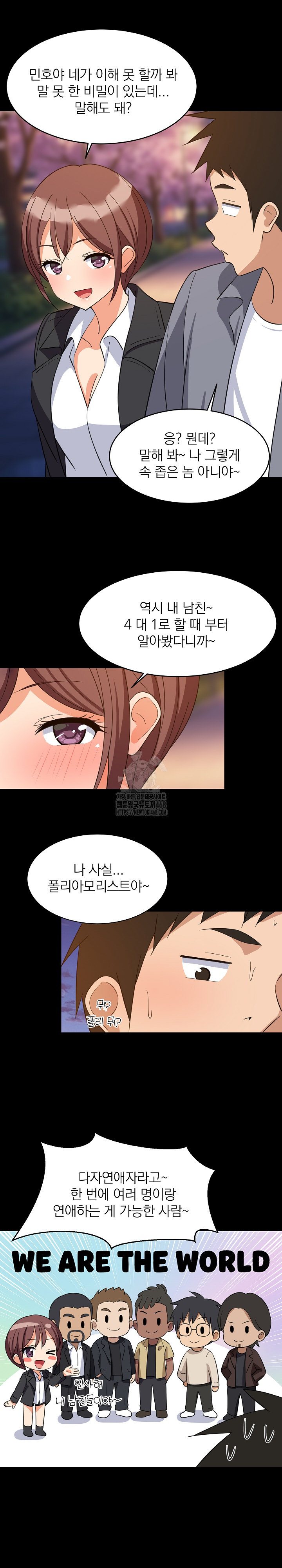 College Grades Skyrocketing Raw Chapter 71 Page 11