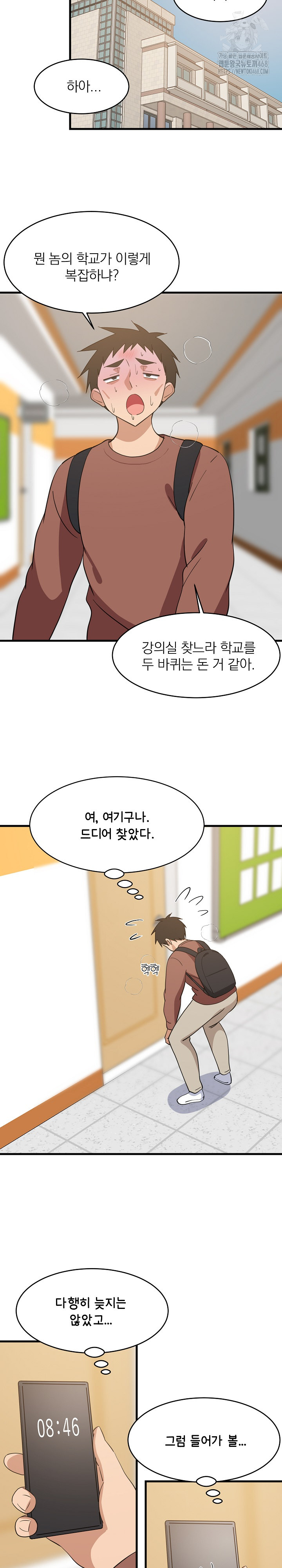 College Grades Skyrocketing Raw Chapter 71 Page 16