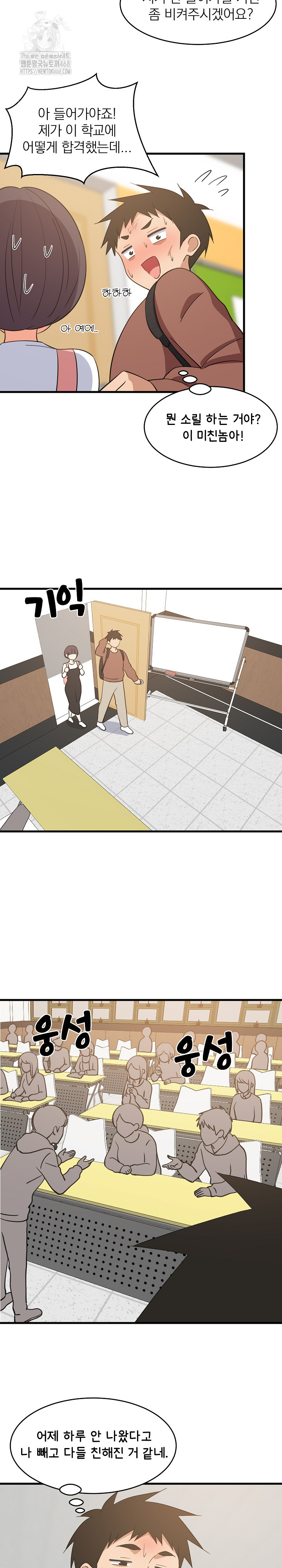 College Grades Skyrocketing Raw Chapter 71 Page 18