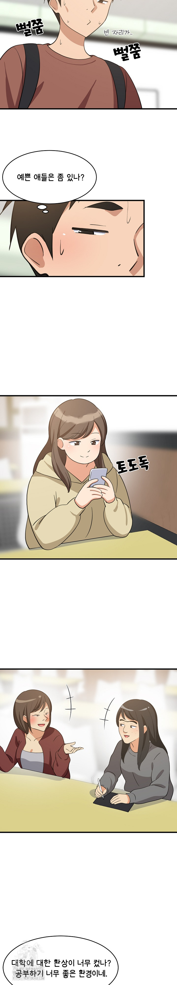 College Grades Skyrocketing Raw Chapter 71 Page 19