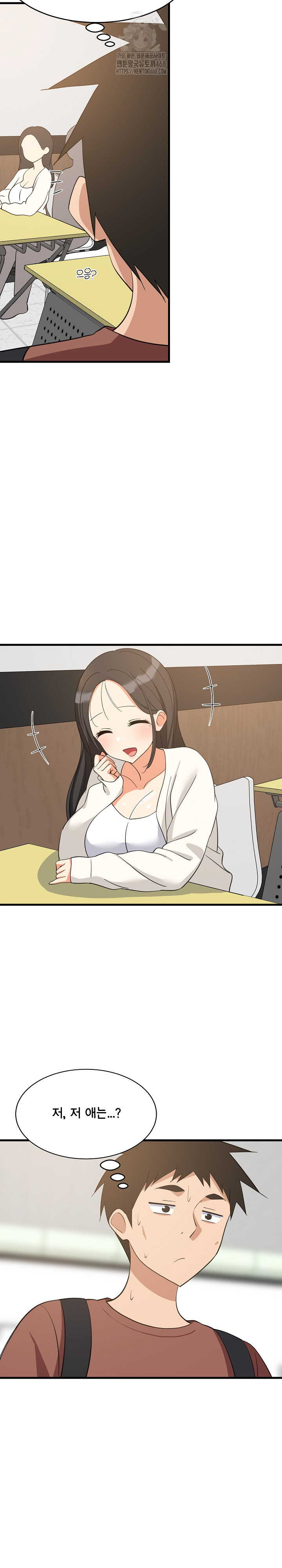 College Grades Skyrocketing Raw Chapter 71 Page 20