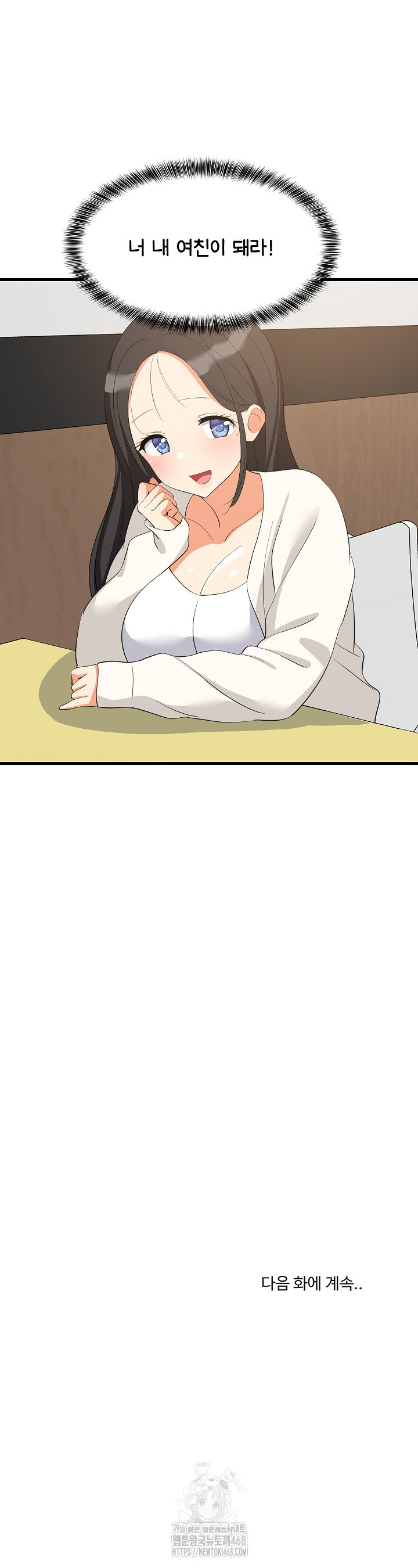 College Grades Skyrocketing Raw Chapter 71 Page 22