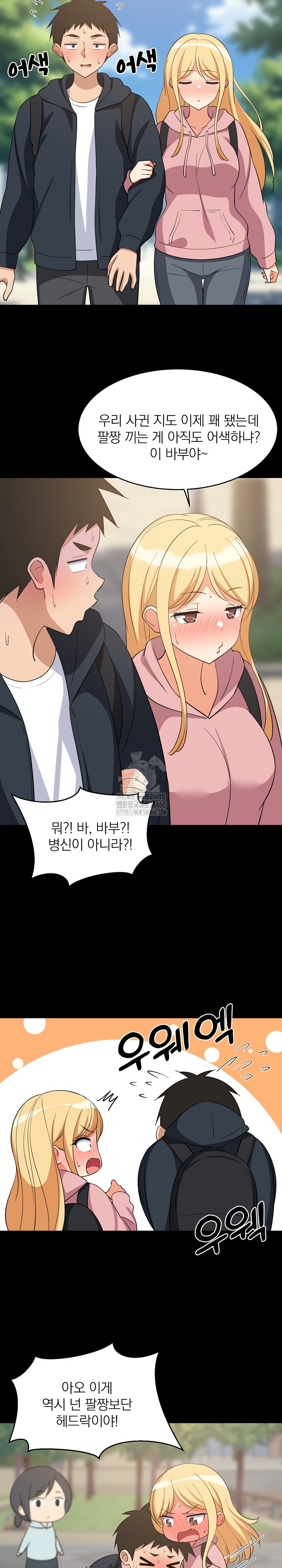 College Grades Skyrocketing Raw Chapter 71 Page 6