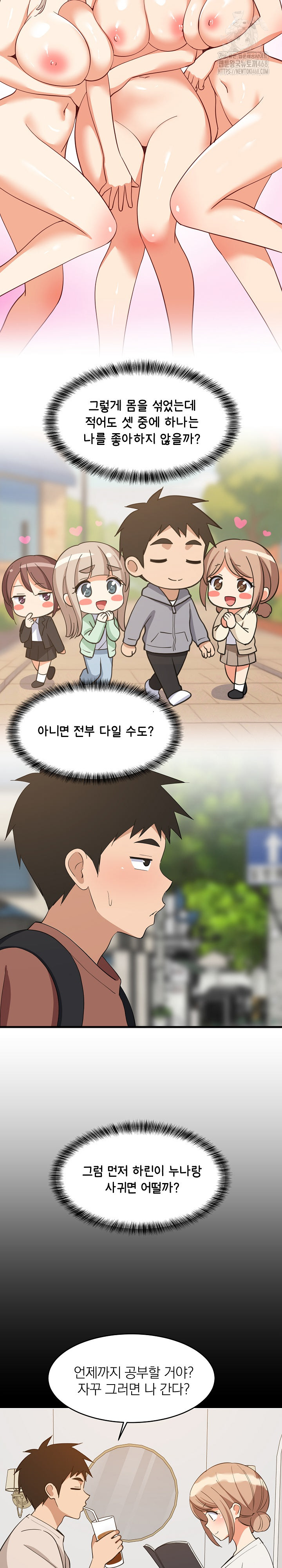 College Grades Skyrocketing Raw Chapter 71 Page 8