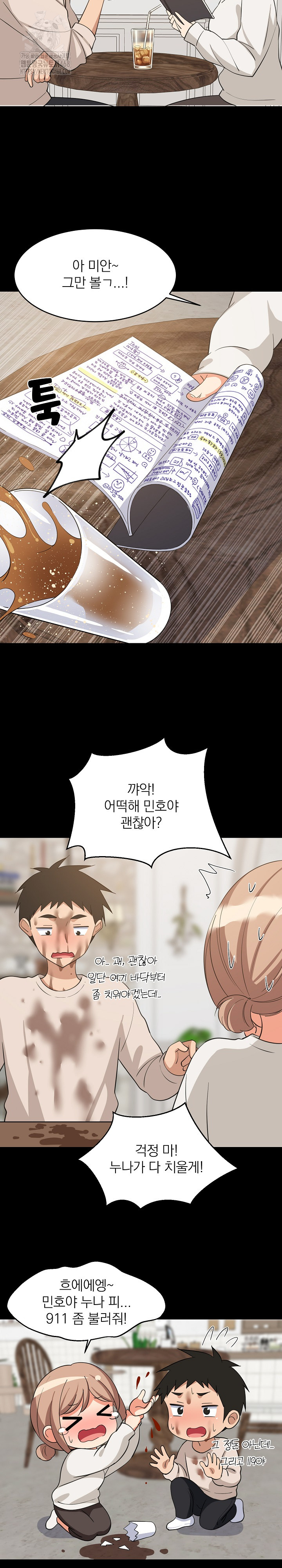 College Grades Skyrocketing Raw Chapter 71 Page 9