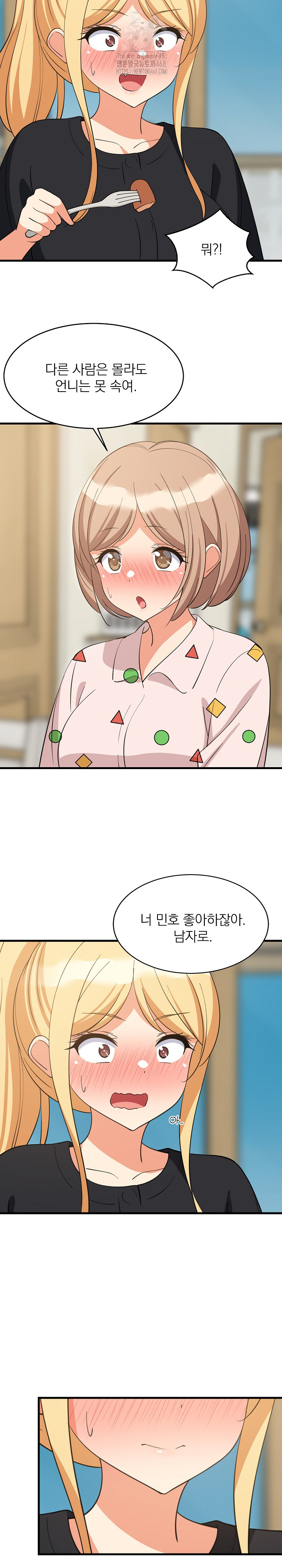 College Grades Skyrocketing Raw Chapter 72 Page 10