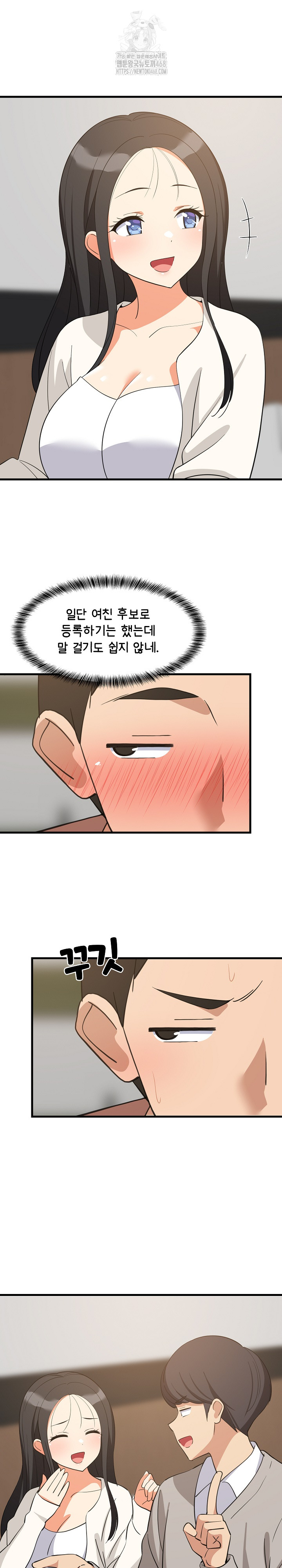 College Grades Skyrocketing Raw Chapter 72 Page 13