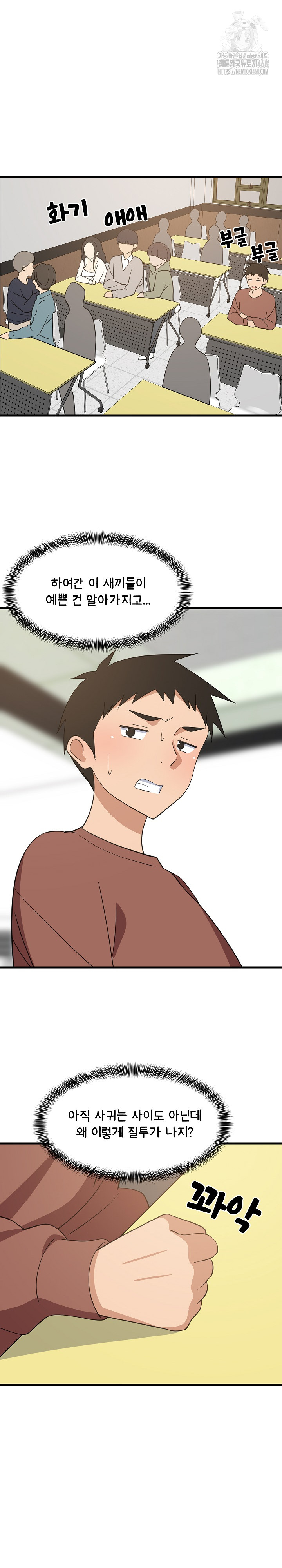 College Grades Skyrocketing Raw Chapter 72 Page 15