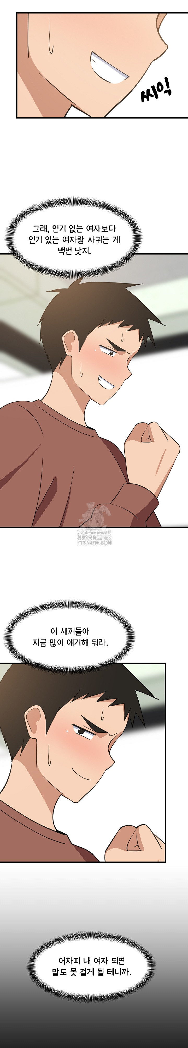 College Grades Skyrocketing Raw Chapter 72 Page 16