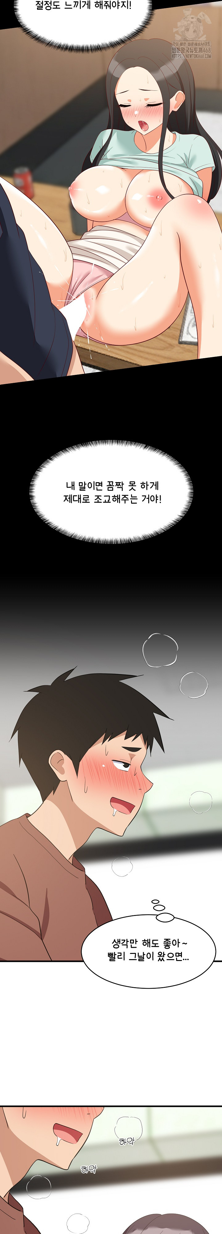 College Grades Skyrocketing Raw Chapter 72 Page 19