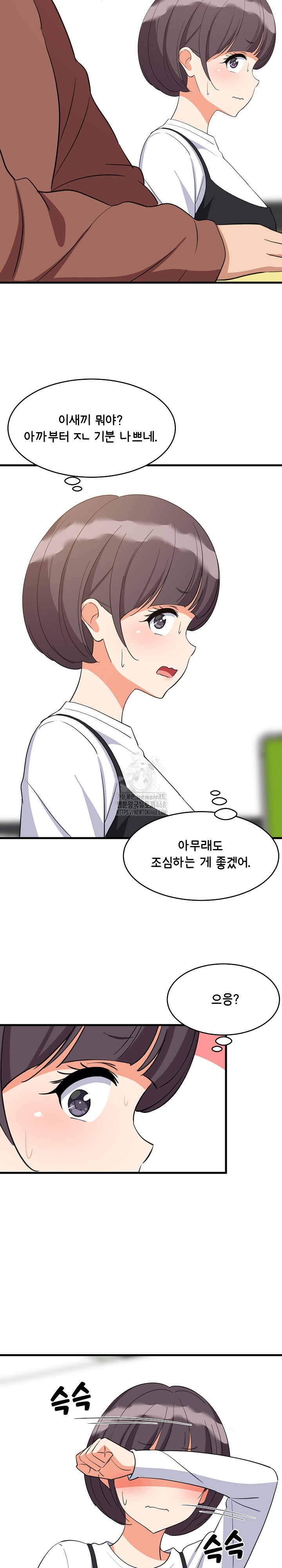 College Grades Skyrocketing Raw Chapter 72 Page 20