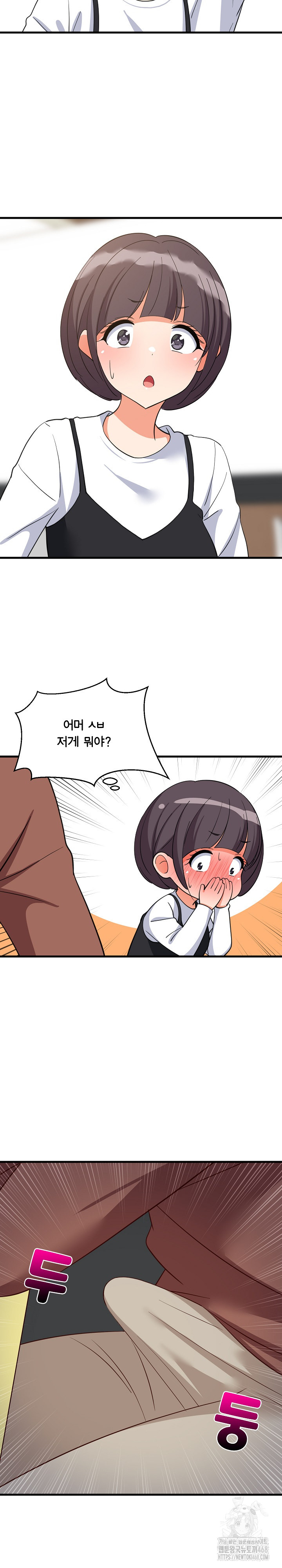 College Grades Skyrocketing Raw Chapter 72 Page 21