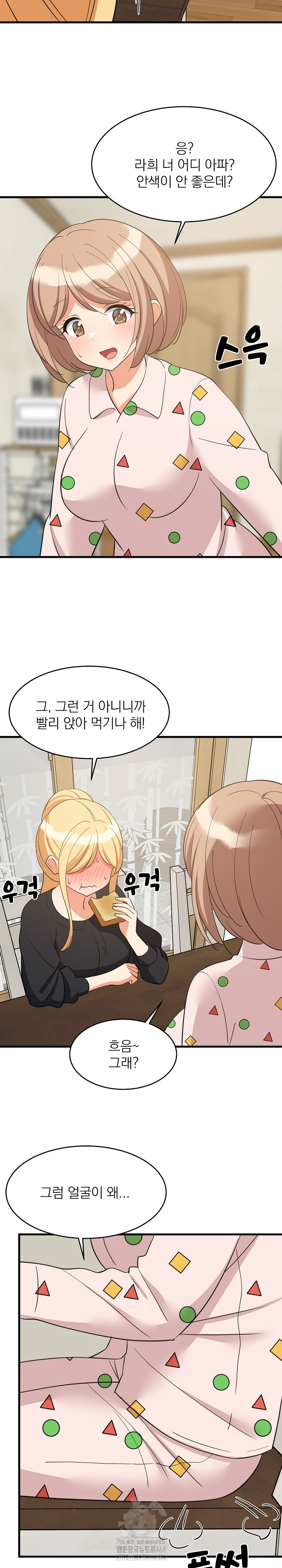 College Grades Skyrocketing Raw Chapter 72 Page 6