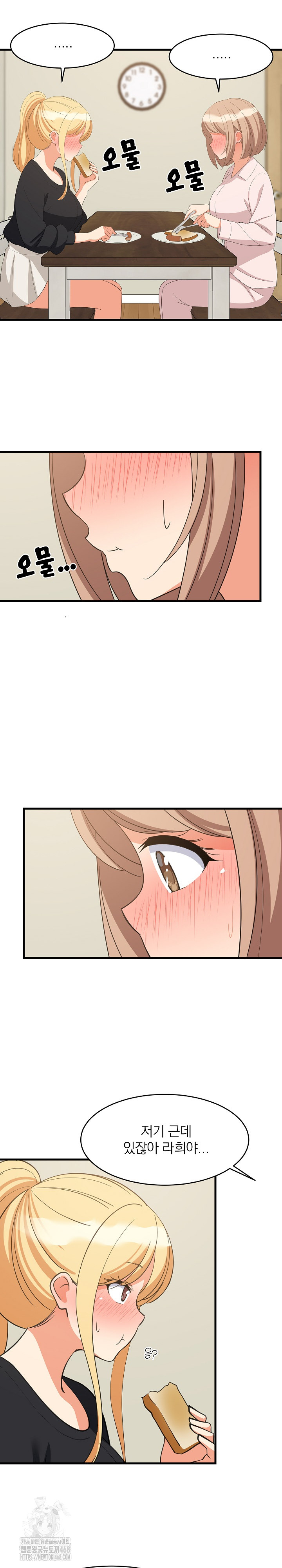 College Grades Skyrocketing Raw Chapter 72 Page 8