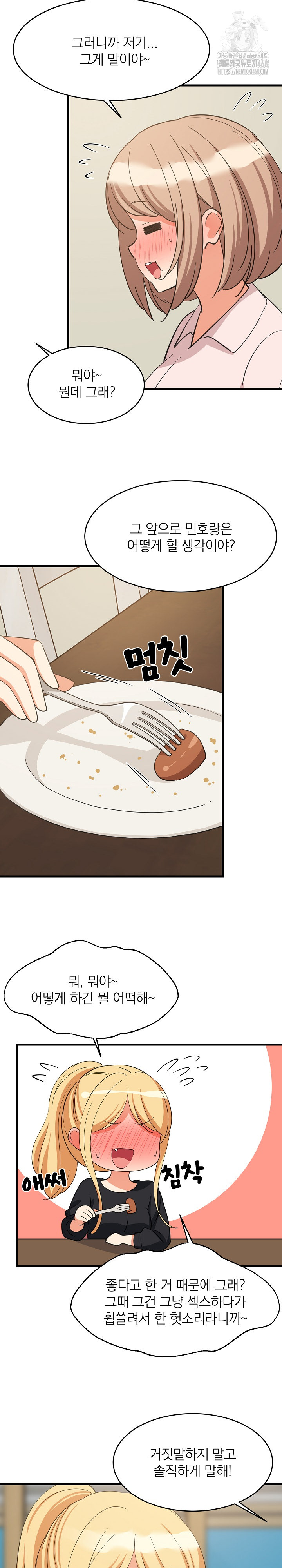 College Grades Skyrocketing Raw Chapter 72 Page 9