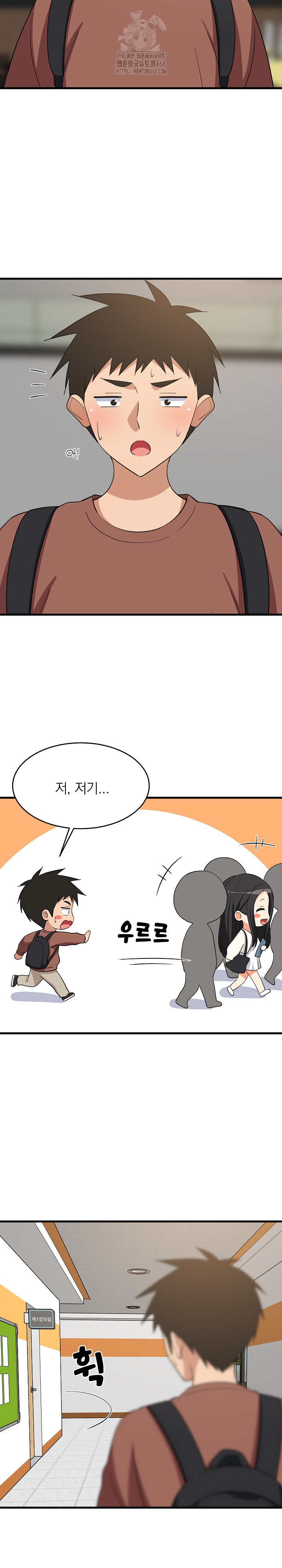 College Grades Skyrocketing Raw Chapter 73 Page 10