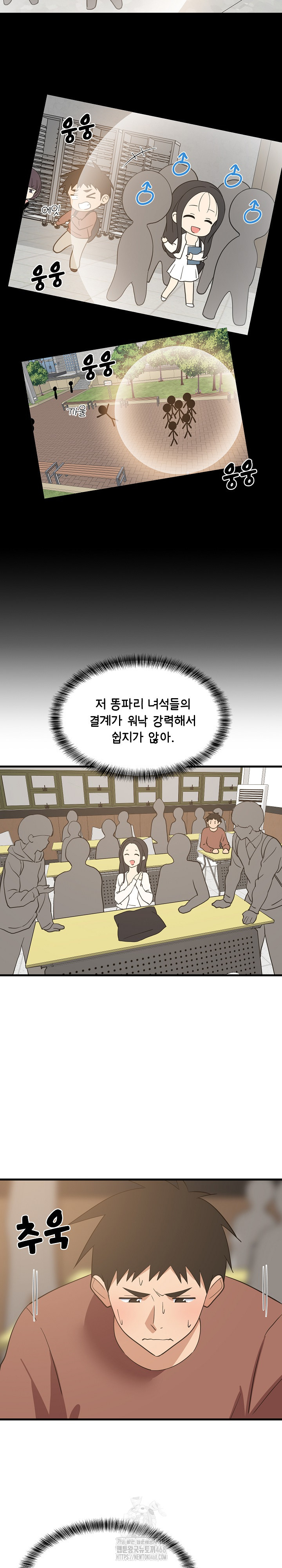 College Grades Skyrocketing Raw Chapter 73 Page 15