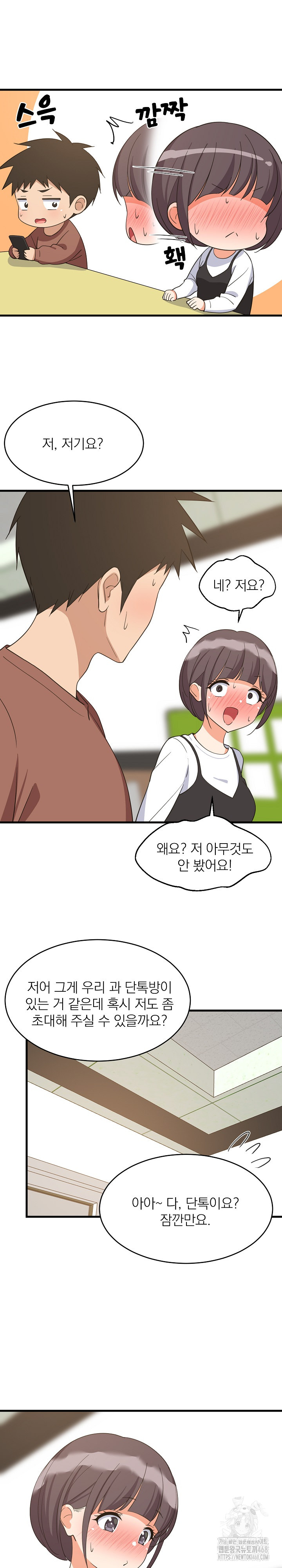 College Grades Skyrocketing Raw Chapter 73 Page 17