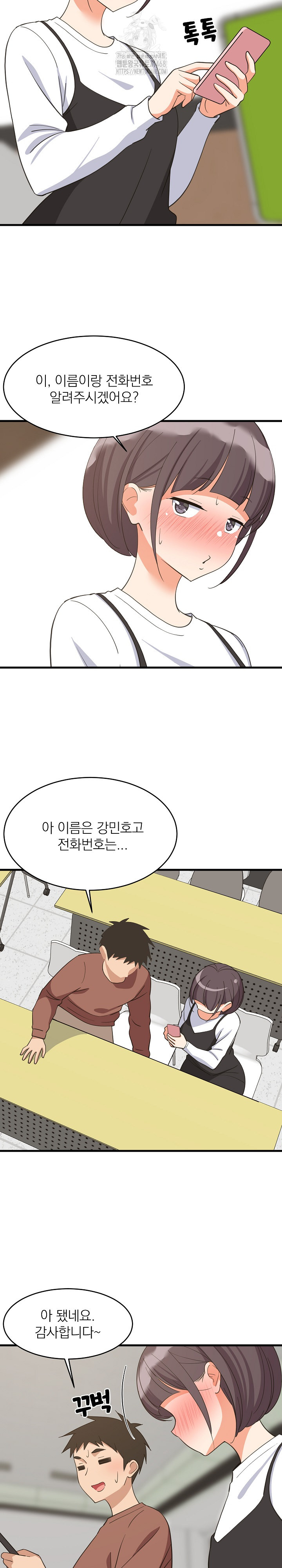 College Grades Skyrocketing Raw Chapter 73 Page 18