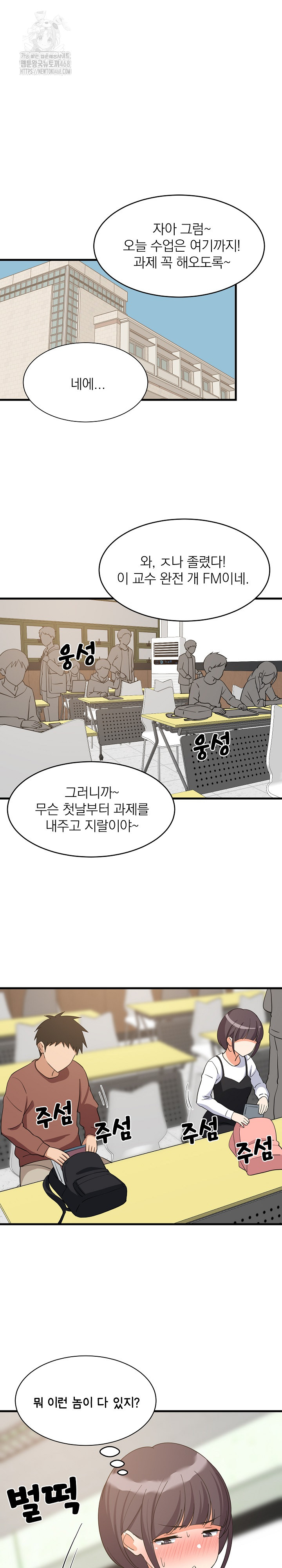 College Grades Skyrocketing Raw Chapter 73 Page 2