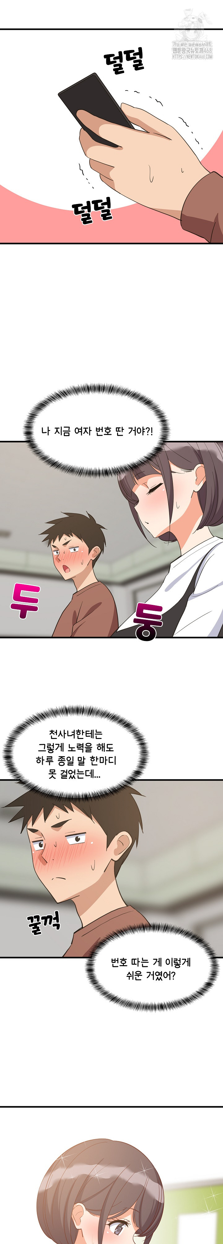 College Grades Skyrocketing Raw Chapter 73 Page 20