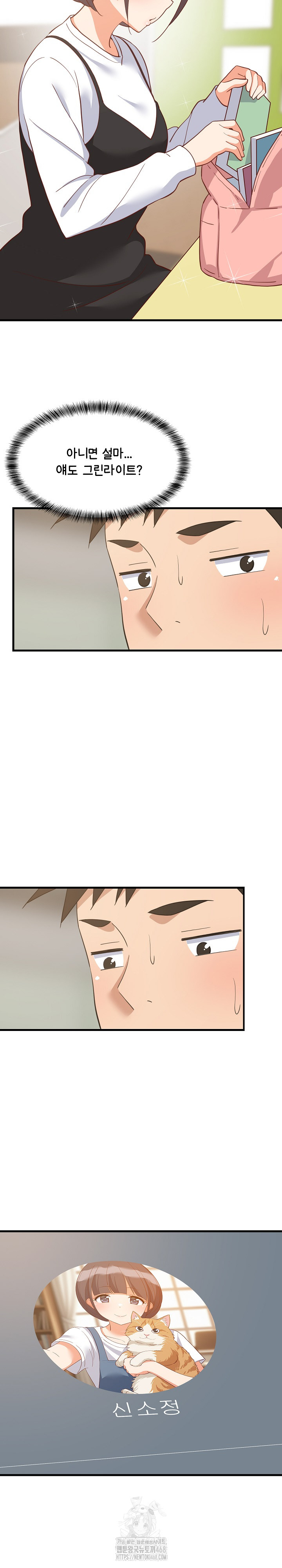 College Grades Skyrocketing Raw Chapter 73 Page 21