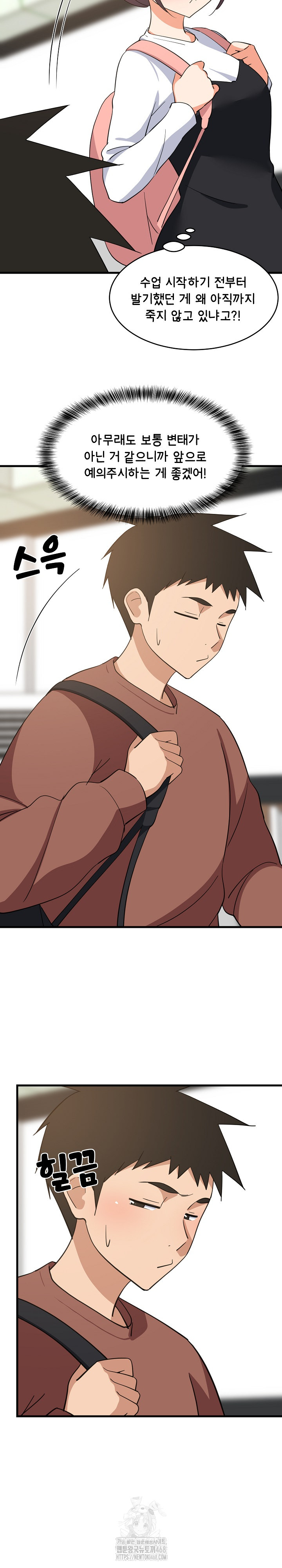 College Grades Skyrocketing Raw Chapter 73 Page 3