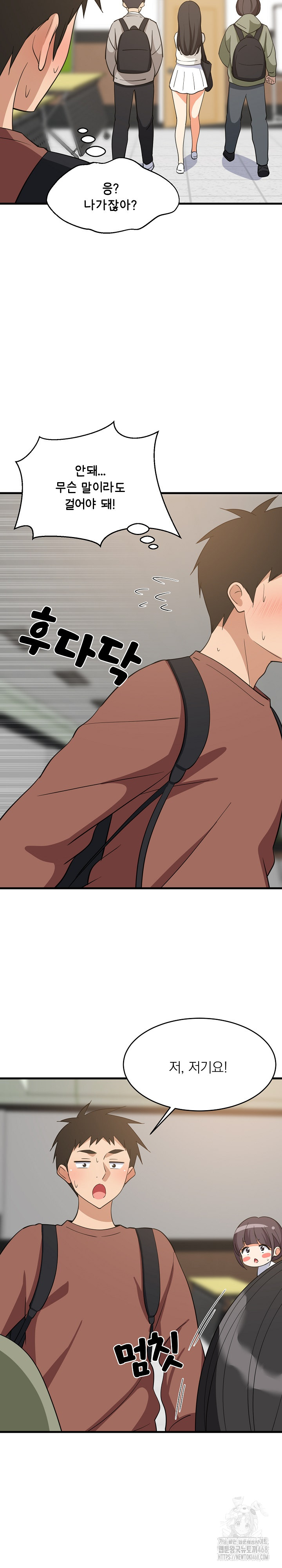 College Grades Skyrocketing Raw Chapter 73 Page 8