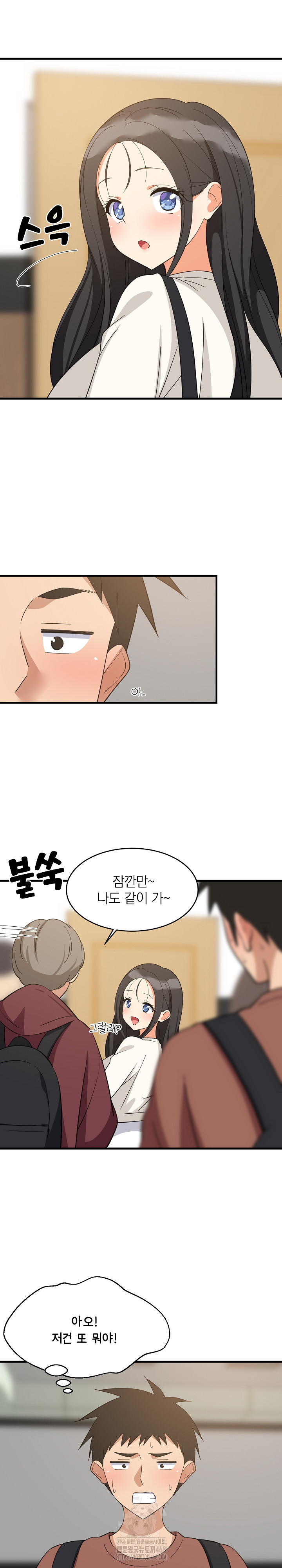 College Grades Skyrocketing Raw Chapter 73 Page 9