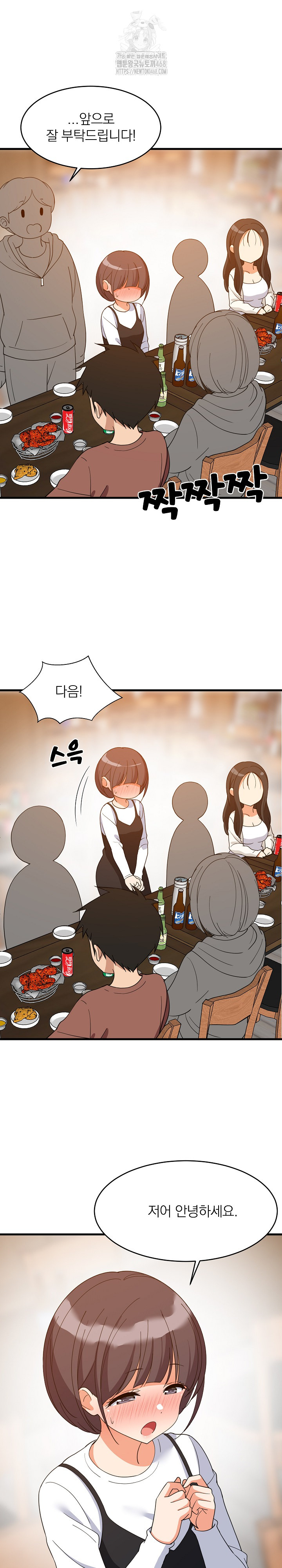 College Grades Skyrocketing Raw Chapter 74 Page 12