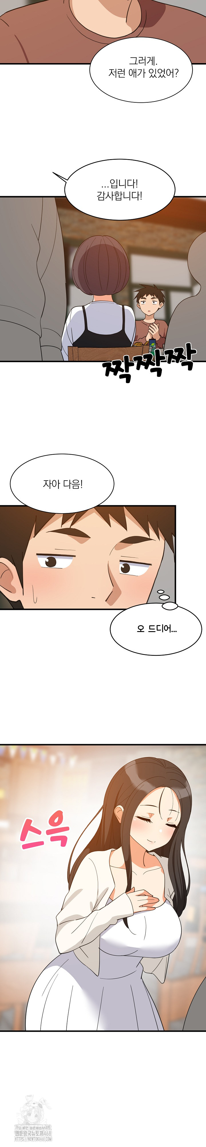 College Grades Skyrocketing Raw Chapter 74 Page 14