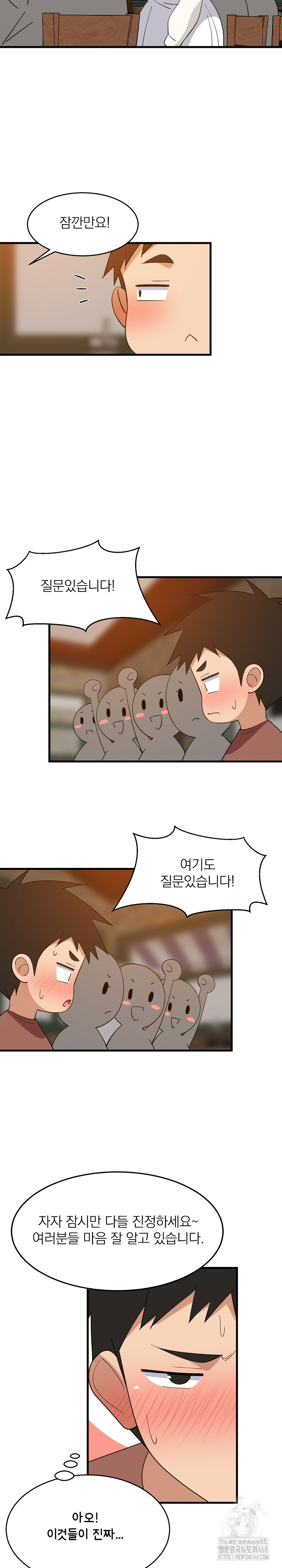 College Grades Skyrocketing Raw Chapter 74 Page 18