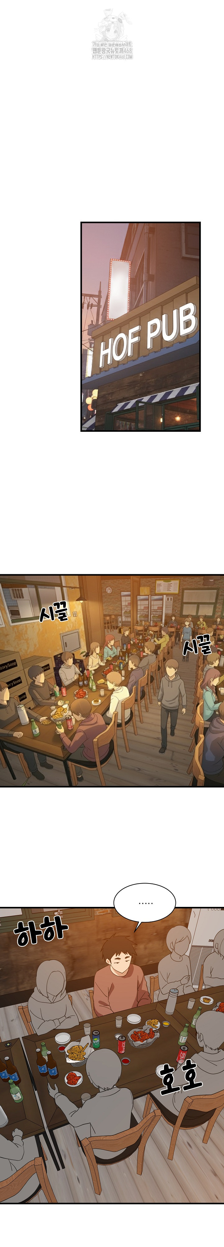 College Grades Skyrocketing Raw Chapter 74 Page 2