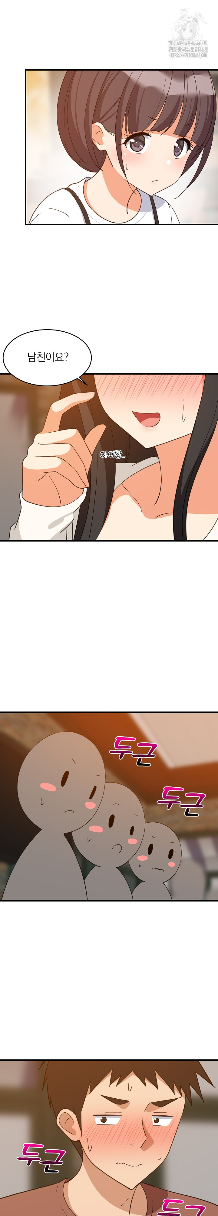 College Grades Skyrocketing Raw Chapter 74 Page 20