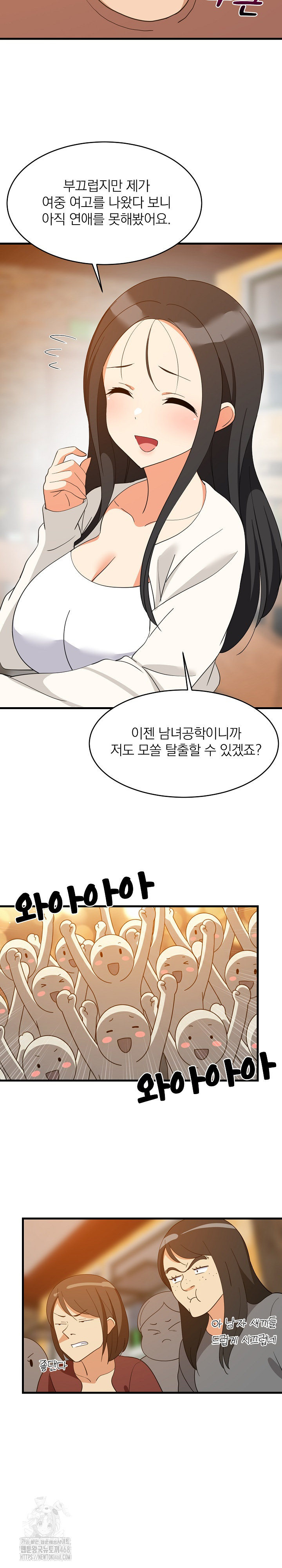 College Grades Skyrocketing Raw Chapter 74 Page 21