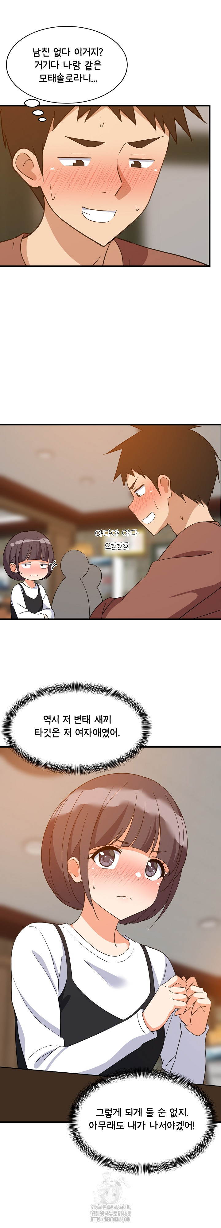 College Grades Skyrocketing Raw Chapter 74 Page 22