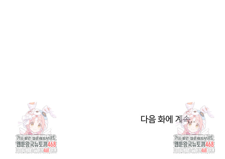 College Grades Skyrocketing Raw Chapter 74 Page 23