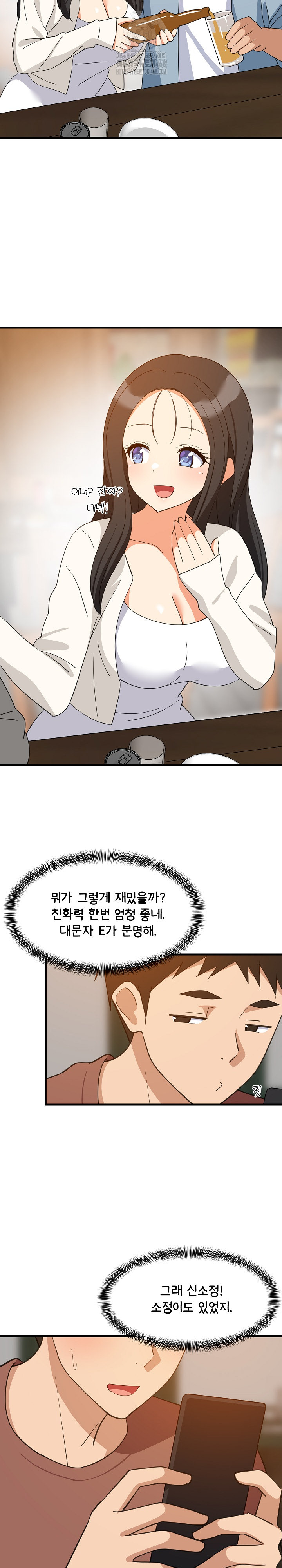 College Grades Skyrocketing Raw Chapter 74 Page 4