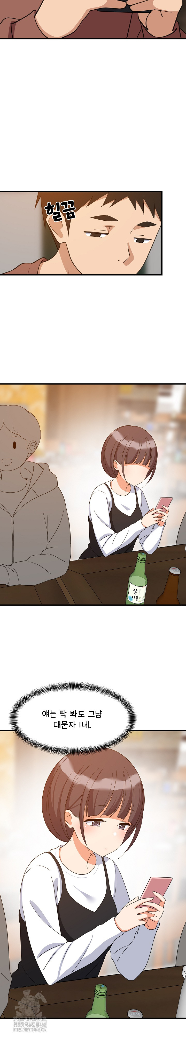 College Grades Skyrocketing Raw Chapter 74 Page 5