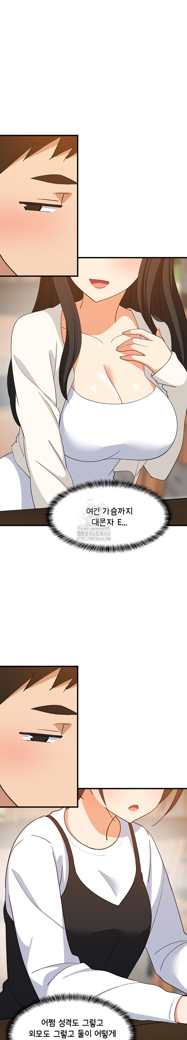 College Grades Skyrocketing Raw Chapter 74 Page 6