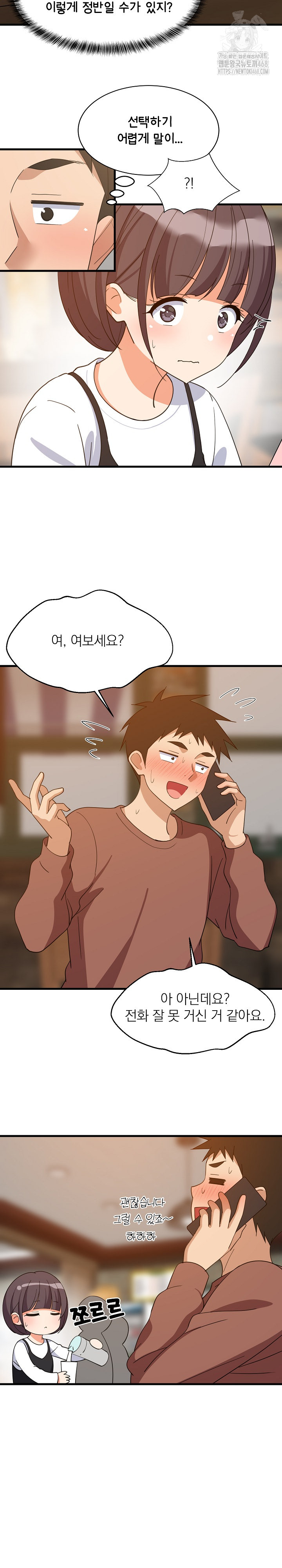 College Grades Skyrocketing Raw Chapter 74 Page 7