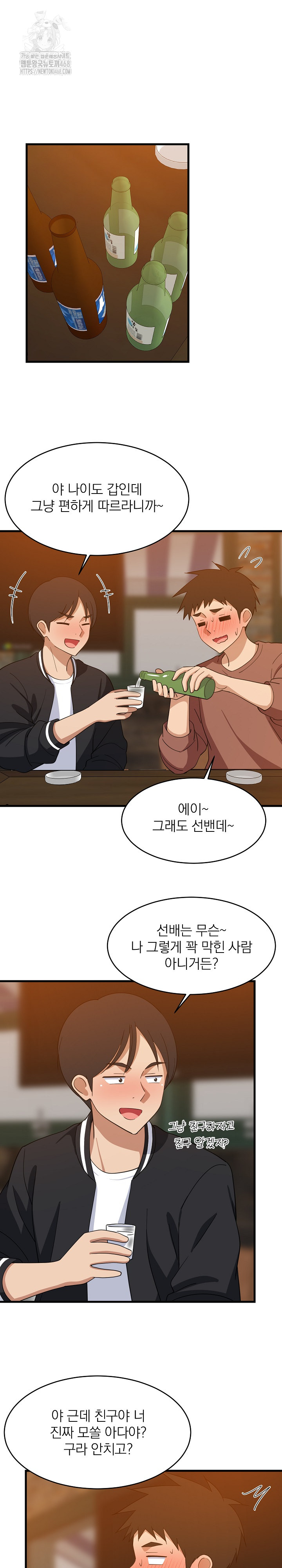 College Grades Skyrocketing Raw Chapter 75 Page 11